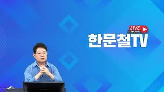 Live 240707 일 - 급발진 사고일까?  아닐까?