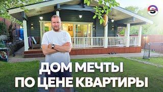 Дом мечты в Сочи по цене квартиры