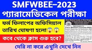 SMFWBEE 2023 ONLINE FORM FILLUP DATE  SMFWB 2023  PARAMEDICAL ADMISSION 2023