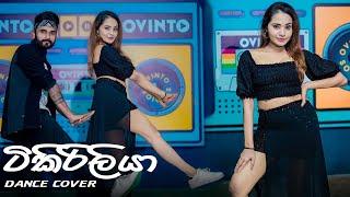 Tikiriliya ටිකිරිලියා - Dance Cover  Oshan Liyanage Dance Ft. Dinithi