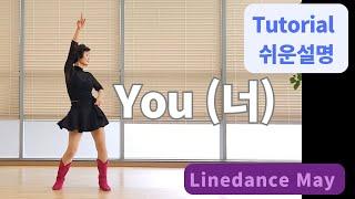 You 너 Line Dance Absolute Beginner MJLD - Tutorial