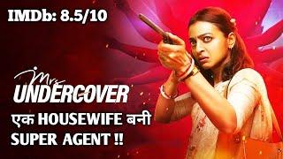 Mrs Undercover 2023 Movie Story  Explained in Hindi  The Explanations Loop