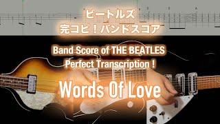 Score  TAB  Words Of Love - The Beatles - guitar bass drums