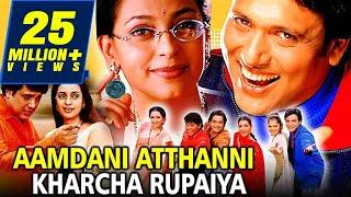 Aamdani Atthani Kharcha Rupaiyaa 2001 Full Hindi Movie  Govinda Tabu Juhi Chawla