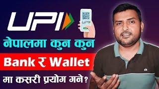 How To Use Upi In Nepal? Nepal-India Cross Border QR Payments 2024  Upi Supported Banks In Nepal