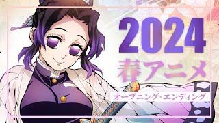 2024 - 春アニメ OP・ED メドレー