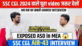 SSC CGL की खतरनाक बातें  Shivam ASO in MEA  AIR- 43  Full Strategy  SSC CGL Topper Interview