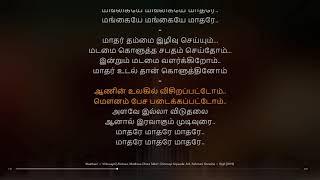 Maathare  Bigil  A.R. Rahman  synchronized Tamil lyrics song