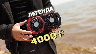 Видеокарта GTX 1050 Ti какие игры пойдут?