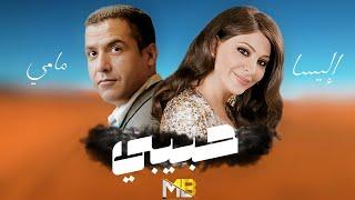 Cheb Mami ft. Elissa - Habibi حبيبي Remix By Medu