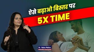 EMERGENCY मे Time बढ़ाने का तरीका Dr. Neha Mehta