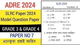 Adre 2.0 exam  adre grade 3 and Grade 4 Exam 2024  Assam grade 3 and Grade 4 important questions