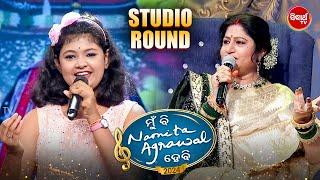 Studio Rounds Amazing Performance - Mun Bi Namita Agrawal Hebi - Sidharth TV