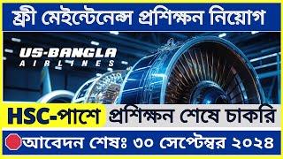 Aircraft Maintenance Free Training notice by Us bangla Airlineকম্পানির খরচে ২-বছর মেয়াদী প্রশীক্ষন।