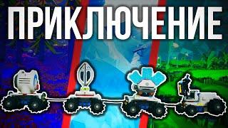 НАЧАЛО ПРИКЛЮЧЕНИЯ НА МОБИЛЬНОЙ БАЗЕ  СЕРИЯ #1  ASTRONEER CINEMATIC