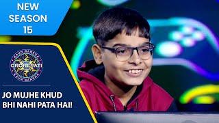 KBC S15  Full Game Play  KBC के मंच पर इस Contestant ने Share किया अपनी Life का Secret