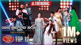 Netha Laga Daga Karana ⁣නෙත ලඟ දඟ කරනා  Group Song  Dream Star Season 11   Top 12  TV Derana