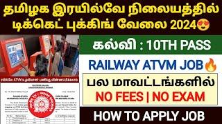 railway recruitment 2024  railway atvm jobs 2024 tamil  railway ticket booking jobs in tamil 2024