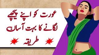 Aurat Ko Apne Peachy Lagnne Ka Asan Tarika  Urdu Quotes  Zeeha Daily