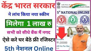 Govt New Scheme 2024  1-1 लाख रु सभी को  Sarkari New Yojana 2024  Sarkari New Scheme 2024 online