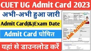 Cuet Ug Admit Card 2023 Download Kaise Kare  How To Download Cuet Ug Admit Card