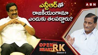 Ghattamaneni Adiseshagiri SHARES Funny Incident With Amitabh & Rajiv Gandhi  Open Heart With RK