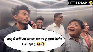 BEST LIFT PRANK 2023  PART 2 PRANK IN LIFT  RINKUUU