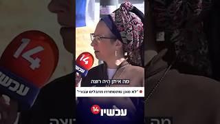 אפרת מור אימו של איתן מור החטוף בעזה איתן היה חותם בשתי ידיים על הגישה שלנו