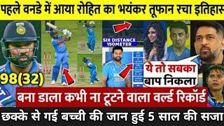 Ind vs Sl 1st ODI देखिए रोहित शर्मा के सांस रोकने वाले छक्के से गई बच्ची की जान 5 साल की सजा
