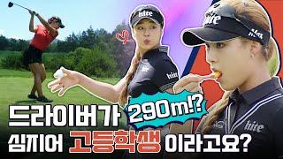 #YoonINA the Super ROOKIE with LONG DRIVE KLPGA Introductions