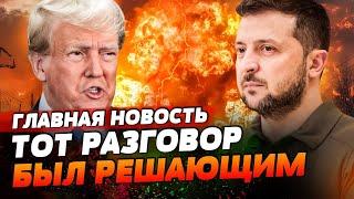 СРОЧНО Скоро КОНЕЦ ВОЙНЫ? О чём говорили Трамп и Зеленский ДЕТАЛИ  ГЛАВНАЯ НОВОСТЬ