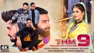 The Haryanvi Mashup 9 - Gurmeet Bhadana Lokesh Gurjar Desi King Totaram  Sondhiya Baba Bhairupia