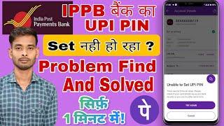 unable to set upi pin in phonepe problem ippb bank  ippb upi pin not set problem