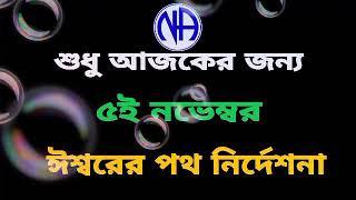 narcotics anonymous Bangoli JFT #just for today