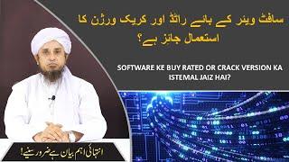 Software Ke Buy Rated Or Crack Version Ka Istemal Jaiz Hai?SolveYourProblemsAsk Mufti Tariq Masood