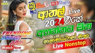 Shaa fm sindu kamare 2024  new nonstop shaa fm sindu kamare 2022  sinhala songs  my music tv