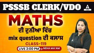 PSSSB Clerk VDO 2024  Maths Class  ਦੀ ਦੁਨੀਆ ਵਿੱਚ mix Question ਦੀ ਕਲਾਸ By Neha Mam