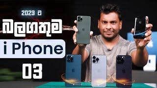 iPhone 12 Pro Max  13 Pro Max  14 Pro Max in Sri Lanka