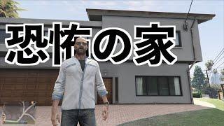 【99%の人が知らないGTA5の恐ろしい秘密の場所】GTA5の隠し要素集（グラセフ実況）イースターエッグ