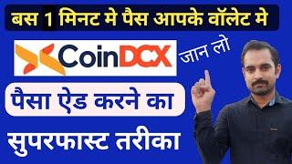 Coindcx me diposit kaise add kare  how to add funds in coindcx  #Coindcx_Mein_paise_Kaise_ add_Kare