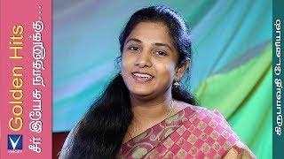 சீர் இயேசு நாதனுக்கு...   Cover  Kirubavathi Daniel Golden Hits Tamil Christian Traditional Song