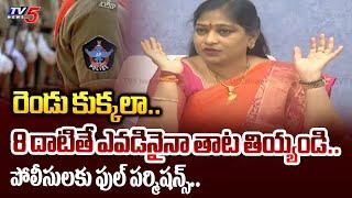 ఒక్కొక్కడిని..  AP Home Minister Anitha GIVEN FULL PREMISSIONS to Police Over G*anja Ban  TV5 News