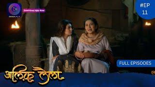 Alif Laila  Full Episode 11  Dangal TV