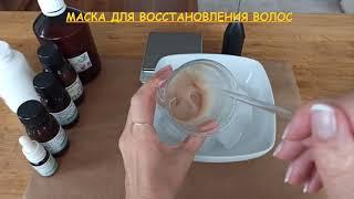 Маска для волос 100% натуральная. Рецепт и инструкция.