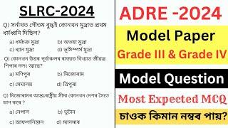 ADRE Model Question Paper 2024ADRE Grade III and IVSLRC Paper 2024Asom Gk