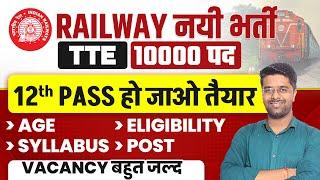 TTE Vacancy 2024  Railway TTE Syllabus Qualification Age Eligibility  Railway TTE Vacancy 2024