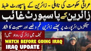 ZIARAT e IMAM HUSSAIN VISA UPDATE  PASSPORTS TAKEN AT IRAQ AIRPORT  PILGRIMS STRANDED