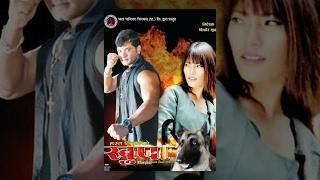 New Nepali Full Movie 20162073- KHURPA Ft Sabin Shrestha Puspa Limbu Sushma Adhikari