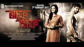 Ruff Tuff Assamese full Action movie  Gunjan Bhardwaj Gargy Khristy 