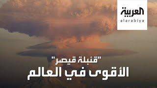 روسيا تكشف عن تجربة قنبلة القيصر.. أضخم قنبلة هيدروجينية